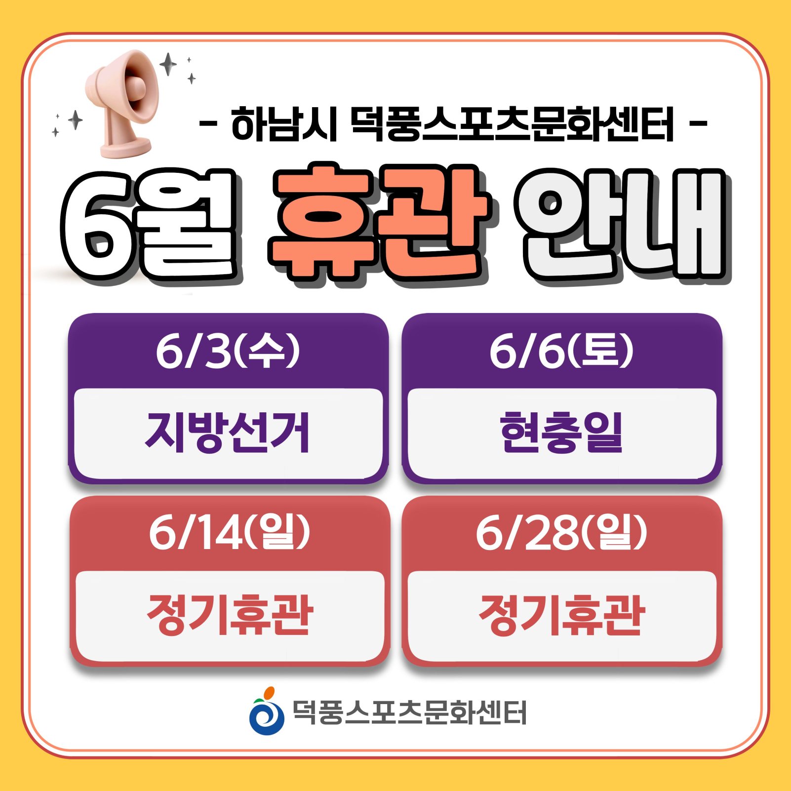 hanam_202606010945127384.jpg