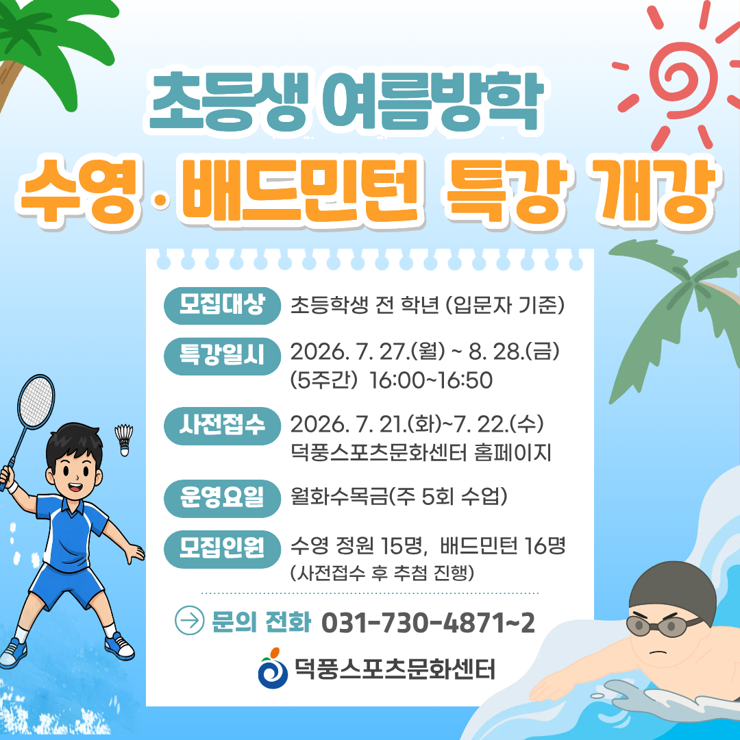 hanam_202607061820072093.png