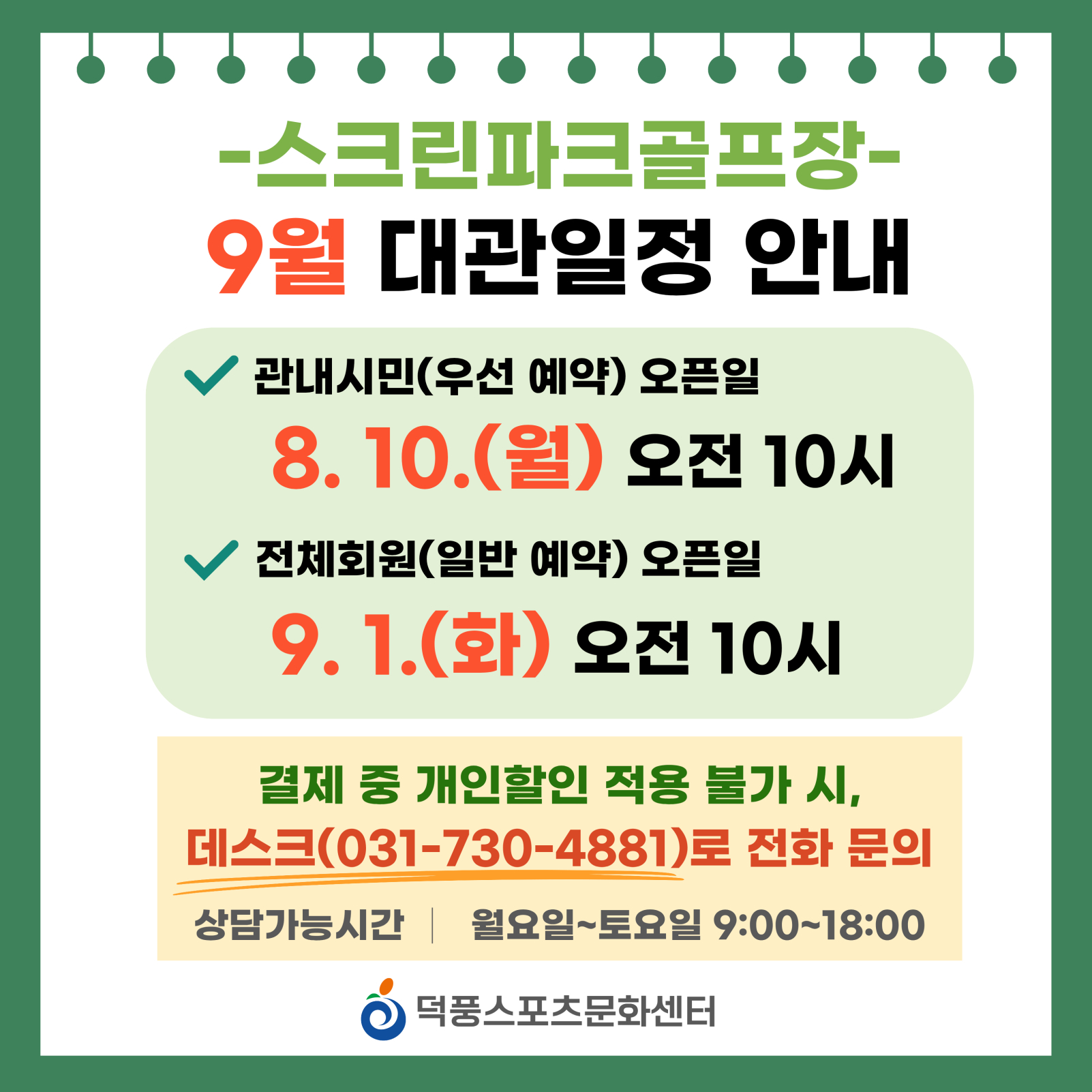 hanam_202607301003552010.png