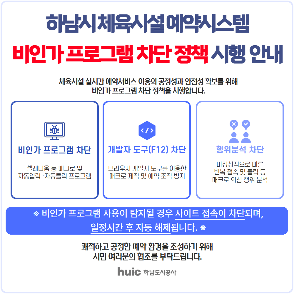 hanam_202609041352501924.png