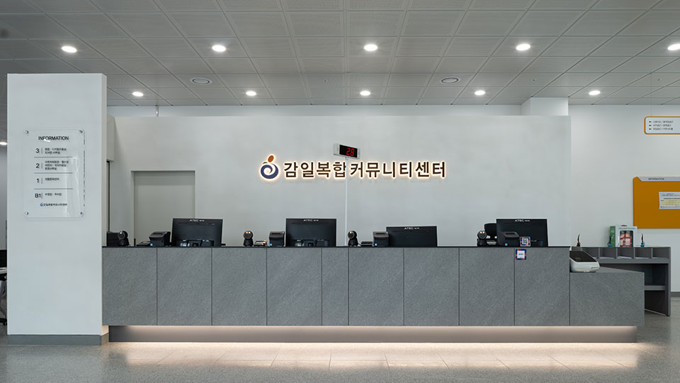 감일복합커뮤니티센터