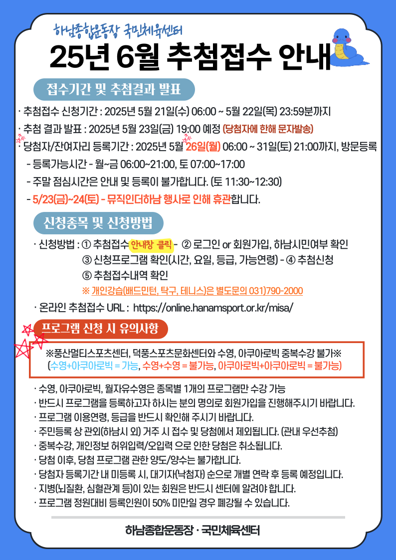 hanam_202505211701267152.png