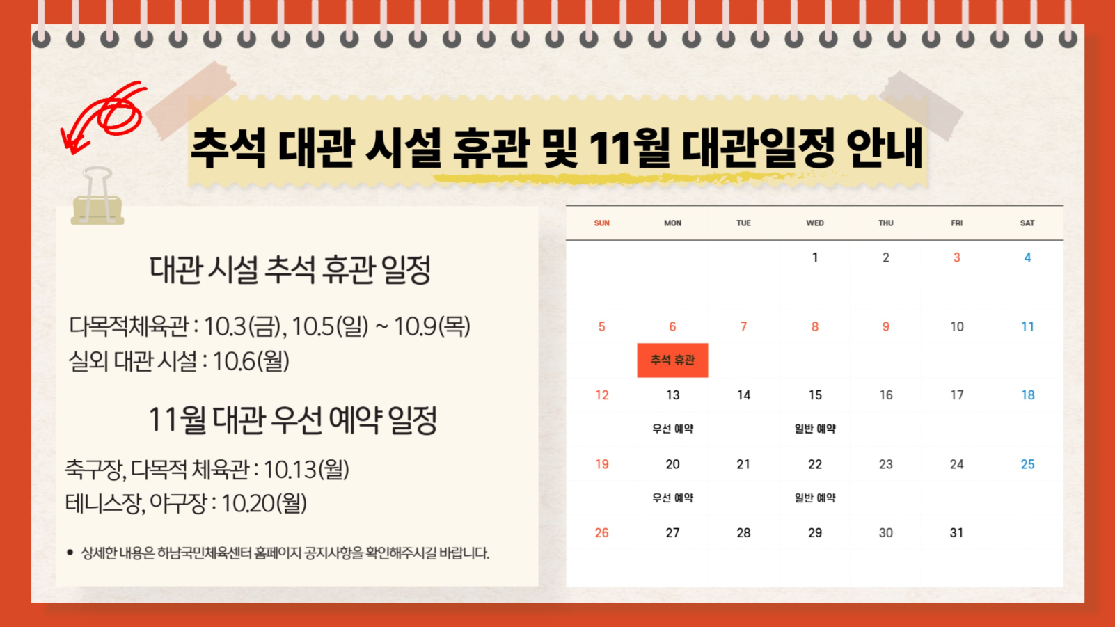 hanam_202509300953431063.jpg