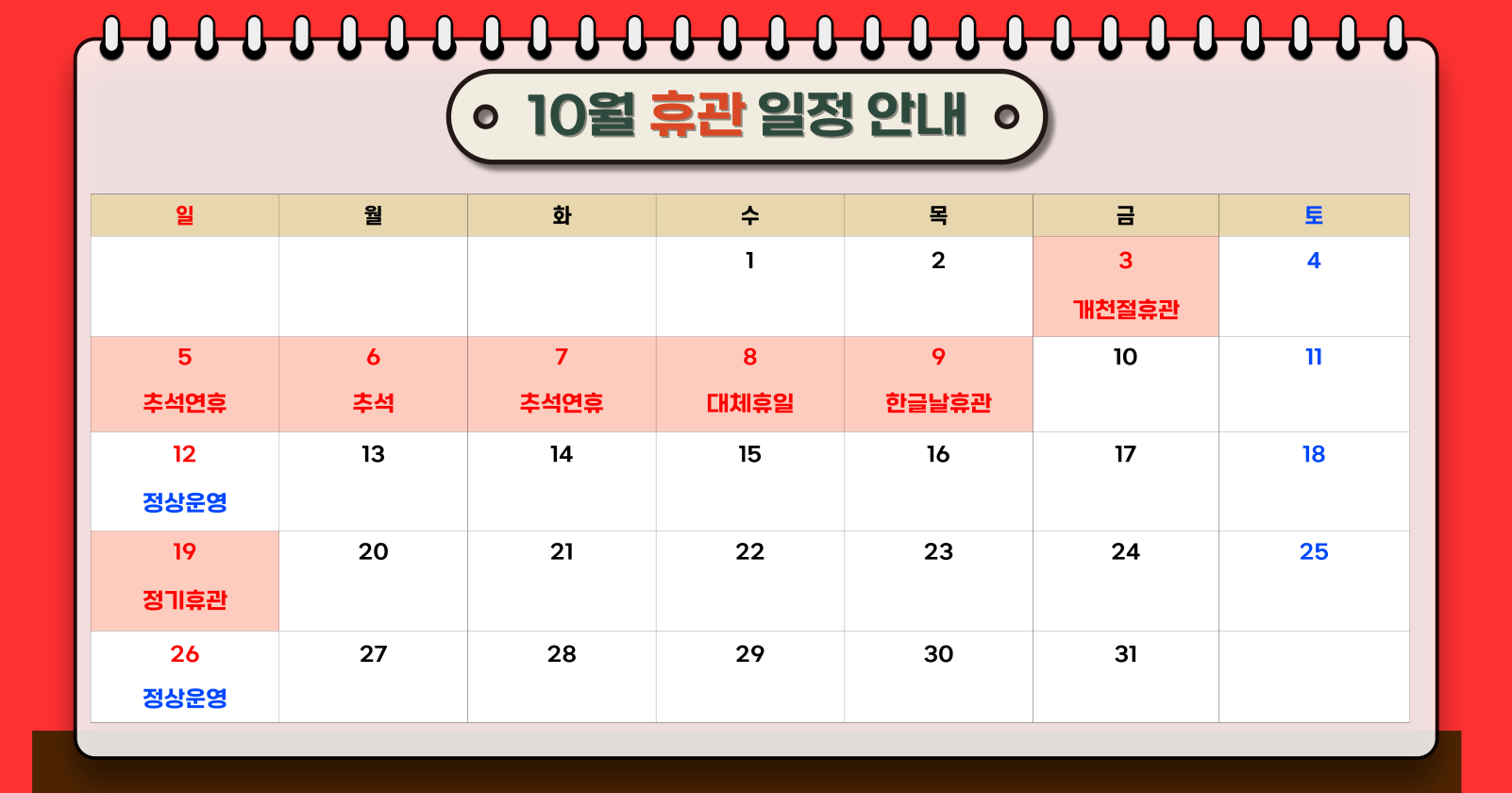 hanam_202510021732241002.jpg