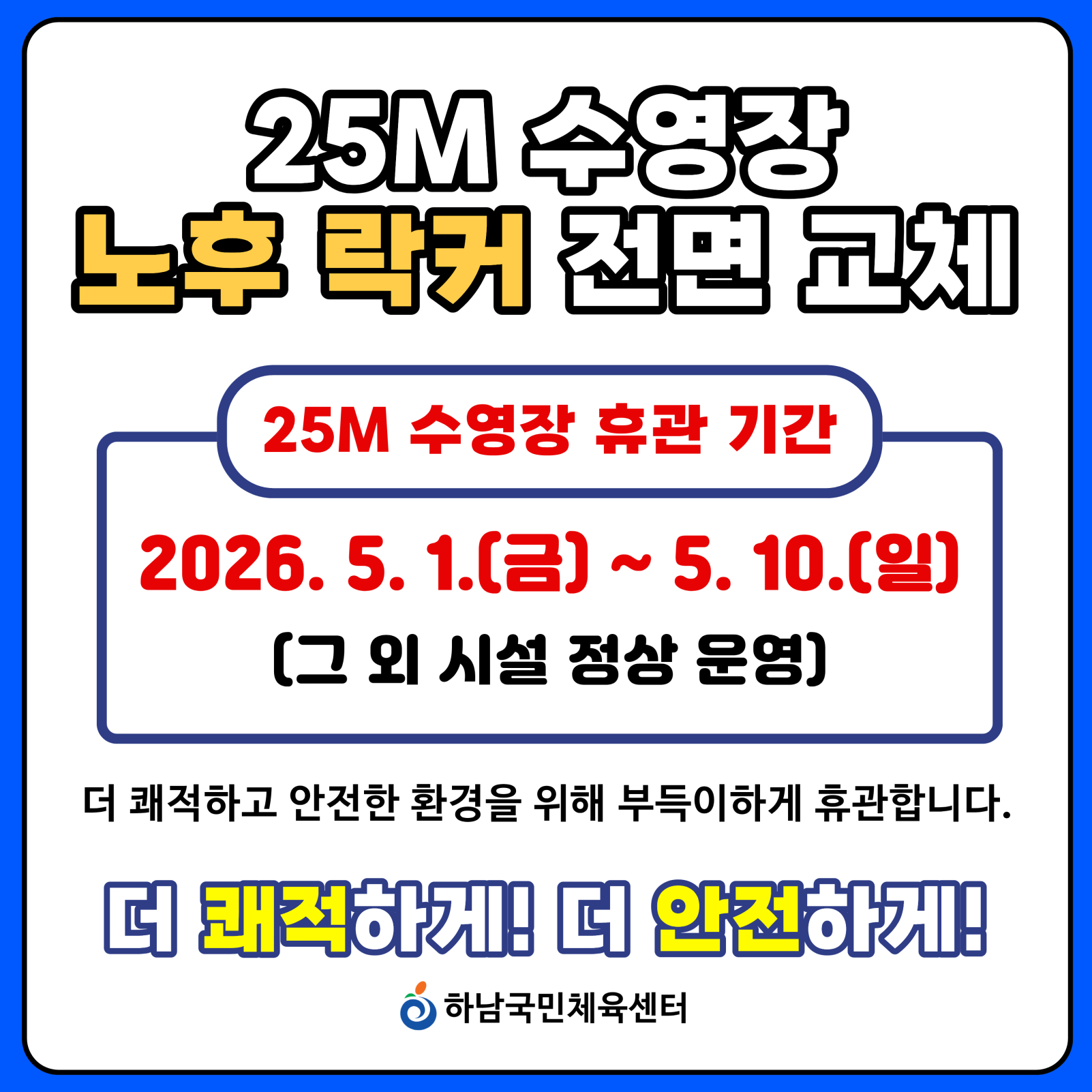 hanam_202604200922361345.png