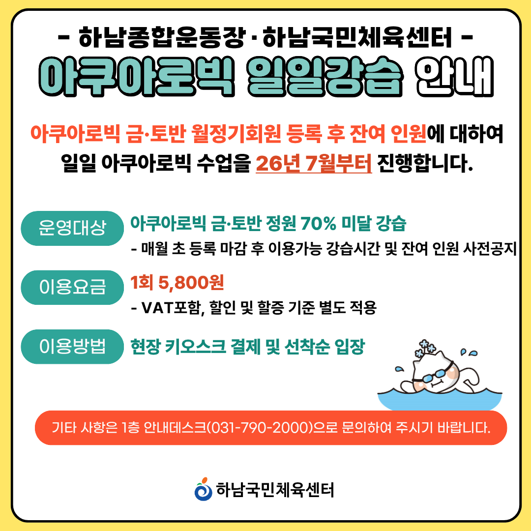 hanam_202606260936555199.png