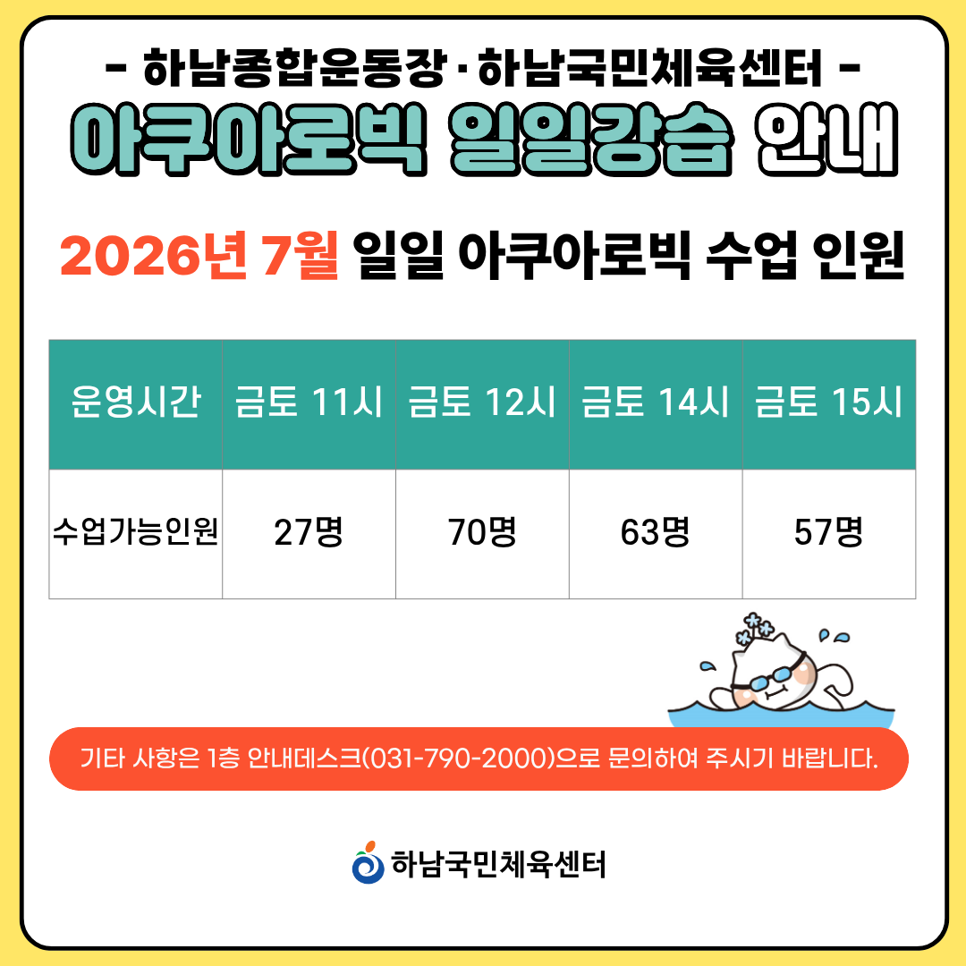 hanam_202606301812551894.png