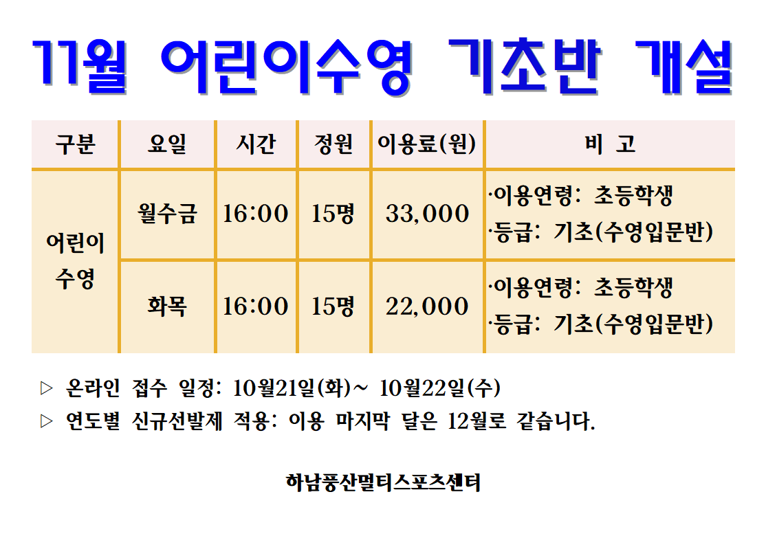 hanam_202510151556148264.png