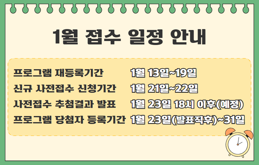 풍산 1월 접수 일정 안내