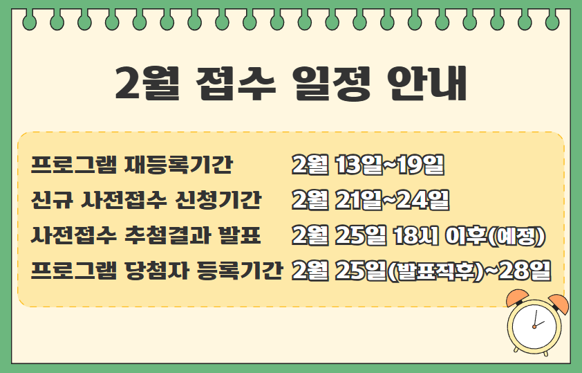 풍산 2월 접수 일정 안내